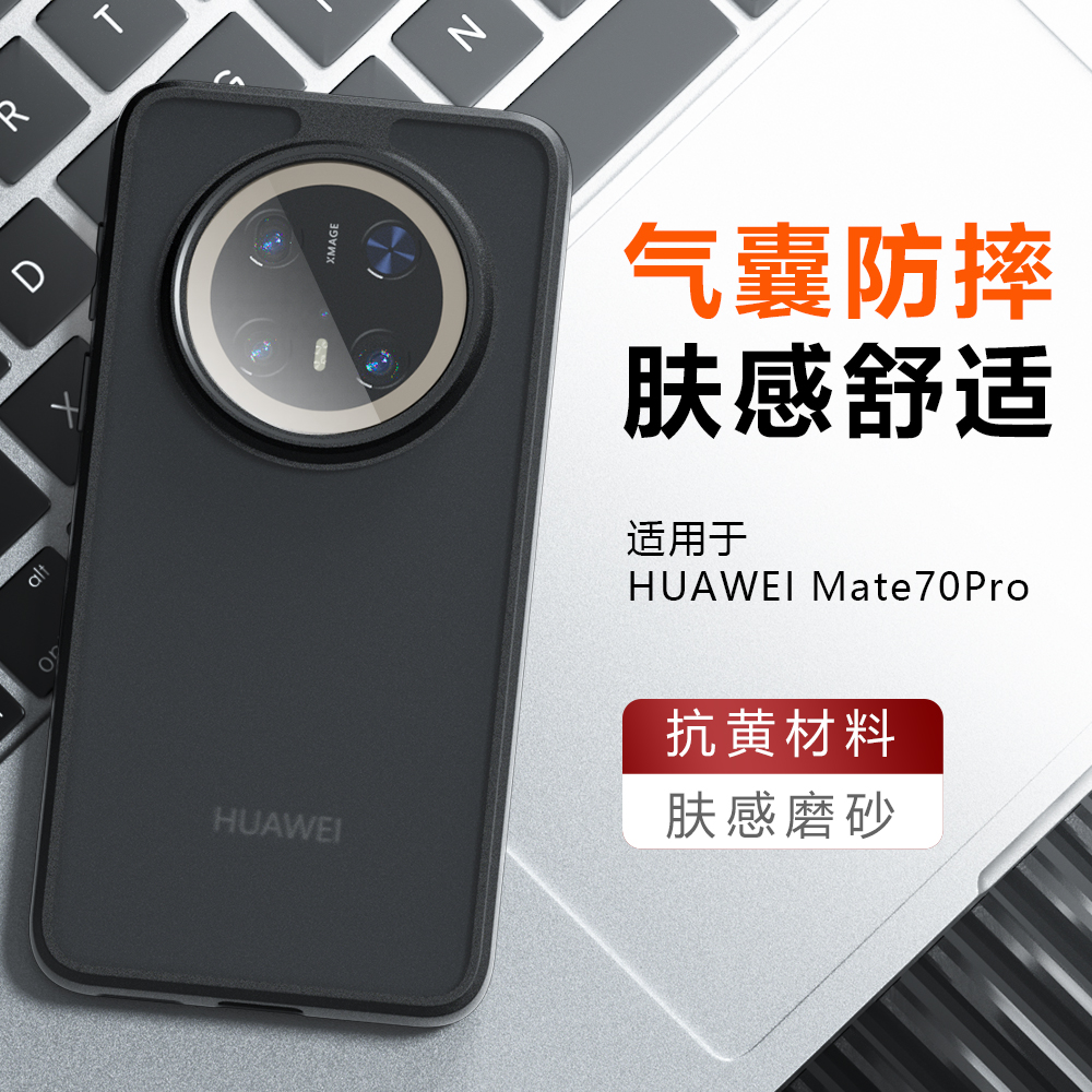 适用华为荣耀magic7手机壳新款魔术7pro保护套气囊防摔PTP一AN00磨砂镜头magic全包透明m7商务por男高级外壳