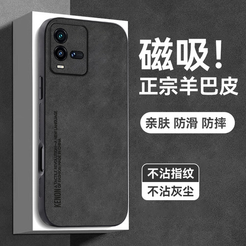 天猫热销爆款磁吸羊巴皮手机壳新