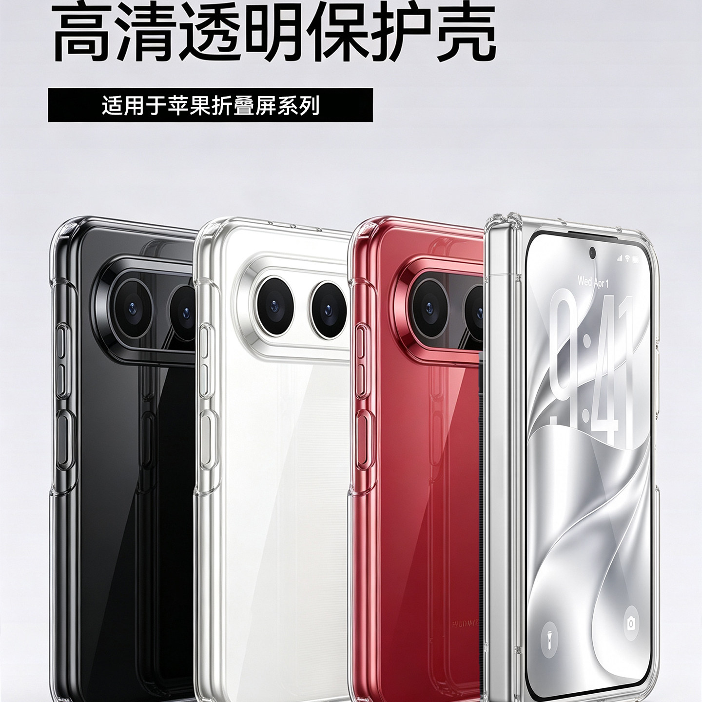 【德国进口】壳能适用苹果18ultra手机壳iphoneultra新款iphone阔折叠fold中轴镜头全包ip支架u透明磁吸一体