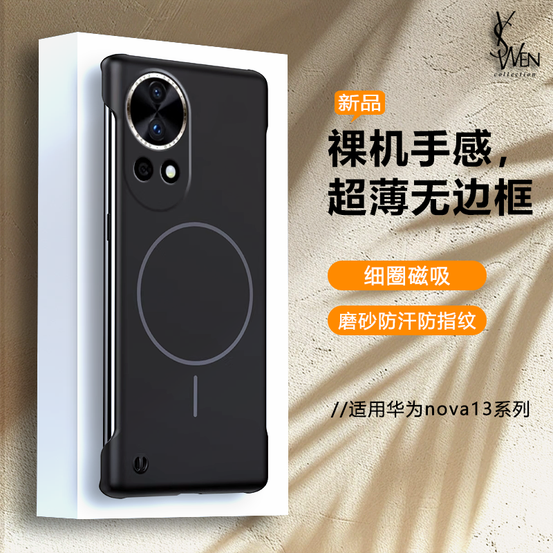 适用华为nova13手机壳nova13pro新款磁吸半包超薄无边框nova12保护壳高级快充por专用外壳男个性创意后壳
