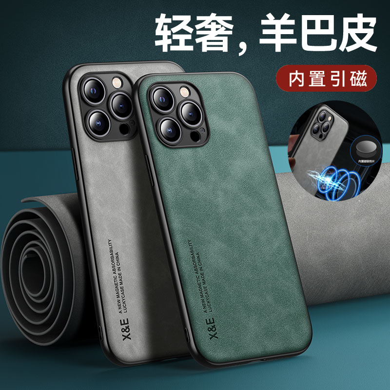 适用苹果13手机壳羊巴皮iPhone13Pro全包Max防摔mini新款13promax简约pm保护套硅胶高档皮质十三迷你车载磁吸