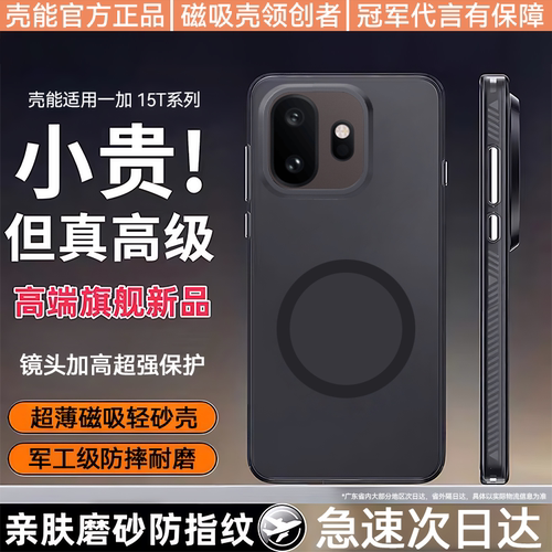 天猫热销爆款磨砂磁吸手机壳新款