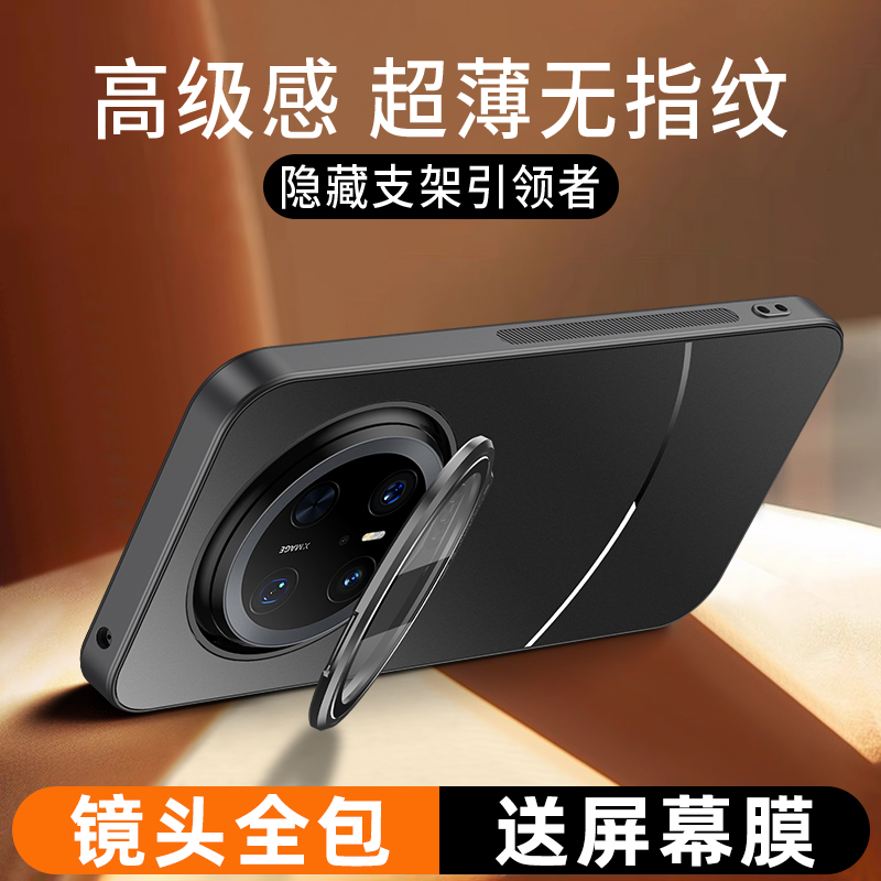 适用华为mate70手机壳新款mate70pro隐形镜头一体支架全包镜头高端磨砂防摔高级感mate60pro+防指纹男保护套