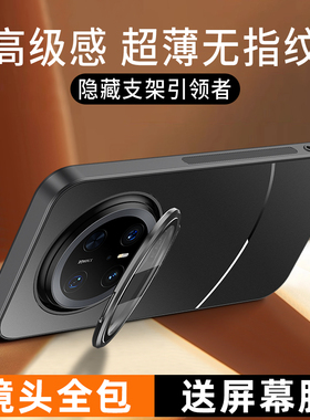 适用华为mate70手机壳新款mate80promax隐形镜头一体支架全包镜头磨砂mate80防摔mate60pro+防指纹air保护套