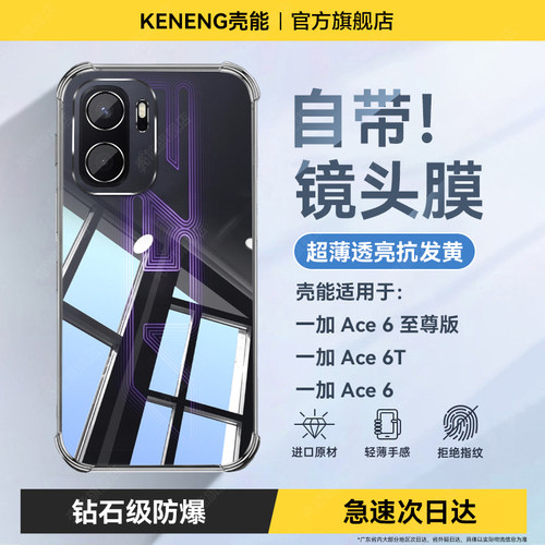 热销爆款气囊手机壳自带镜头膜