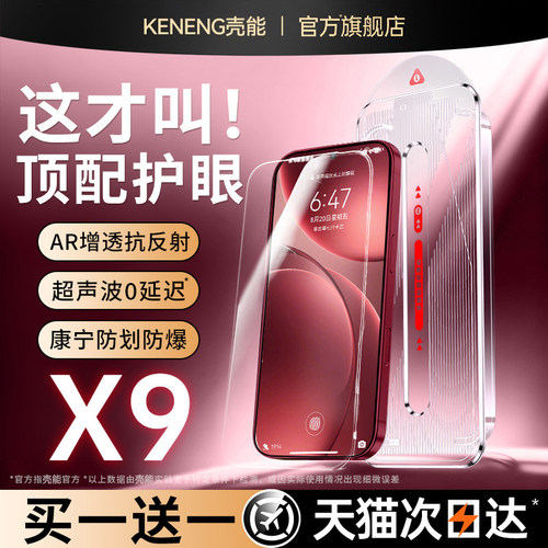 壳能适用oppofindx9钢化膜