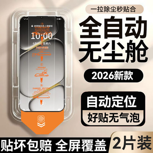 热销爆款钢化手机膜无尘仓AR增透