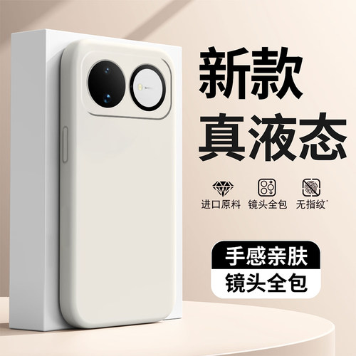 天猫热销爆款液态硅胶手机壳新款