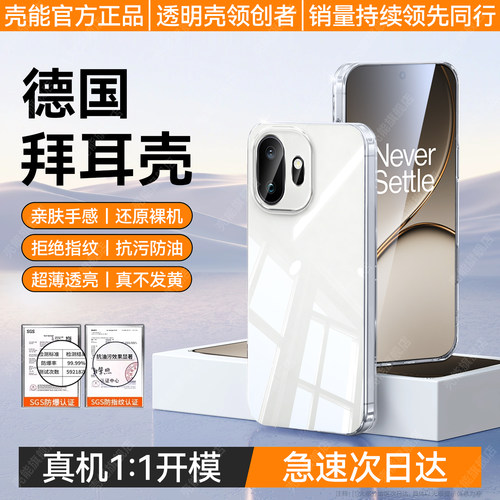 天猫热销爆款透明手机壳新款防摔