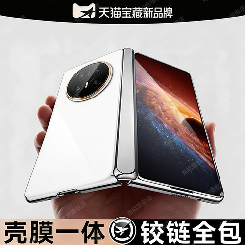 天猫热销爆款手机壳透明新款防摔