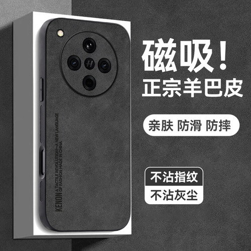 天猫热销爆款磁吸羊巴皮手机壳新