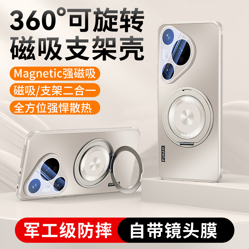 适用华为pura70手机壳新款高级感散热磁吸pure70pro保护套超薄p70por十全包防摔HBN一AL00自带镜头膜外壳男女