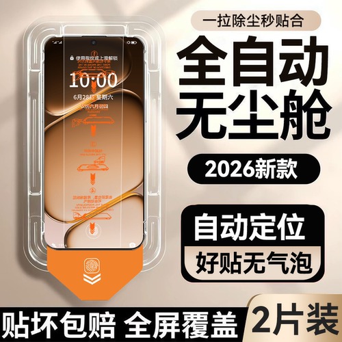 热销爆款钢化手机膜无尘仓AR增透