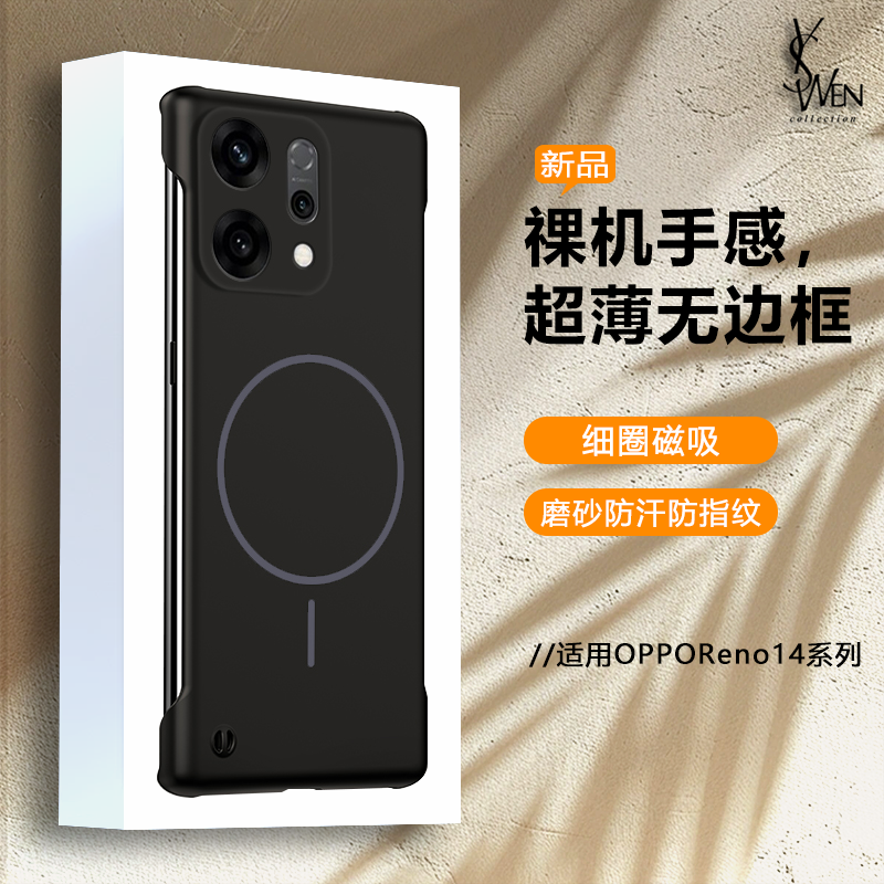 适用opporeno14手机壳reno14pro新款磁吸半包超薄无边框oppo保护壳高级快充reno13专用外壳男pro个性创意后壳