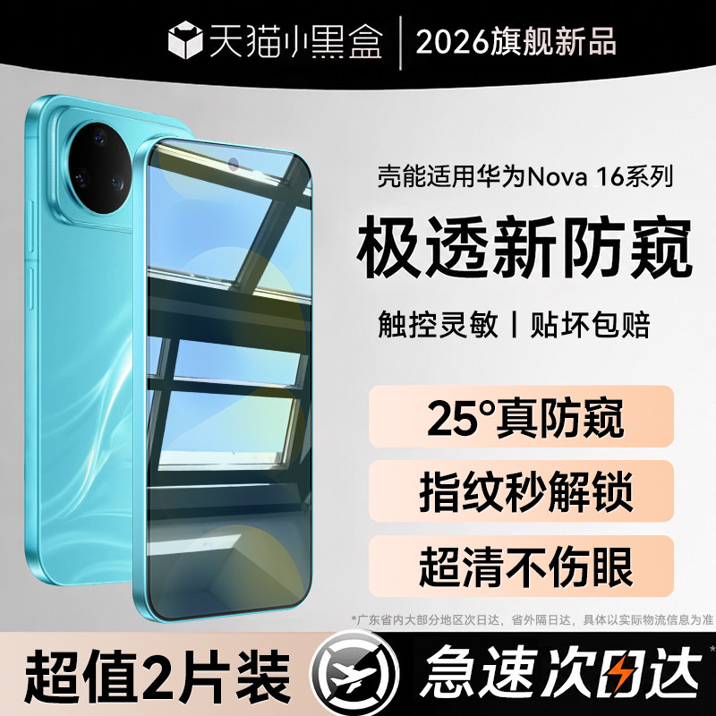 热销爆款防窥手机膜新款AR增透图片