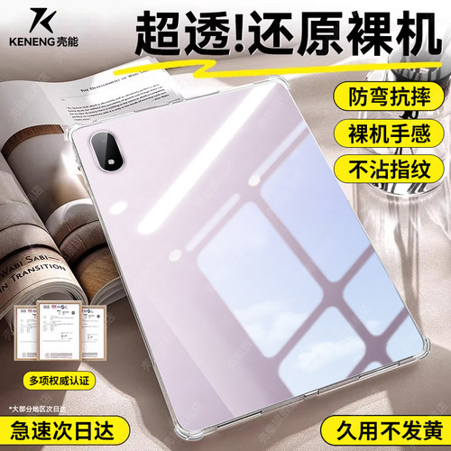 热销爆款透明平板气囊壳新款防摔