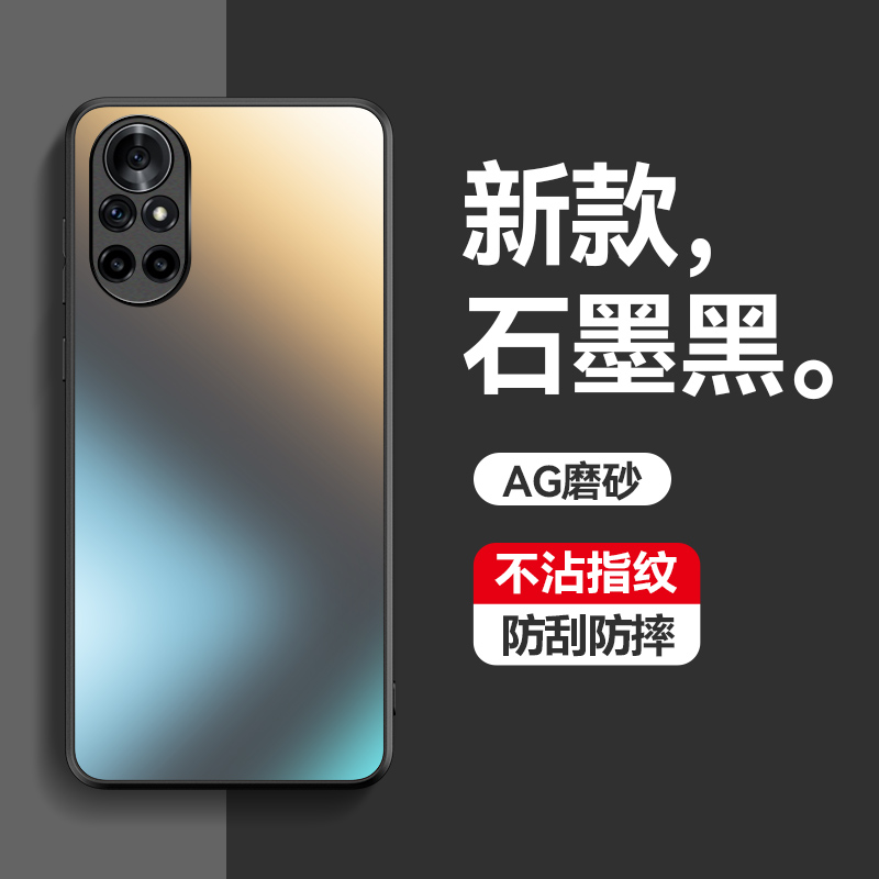 适用华为nova8新款磨砂手机壳