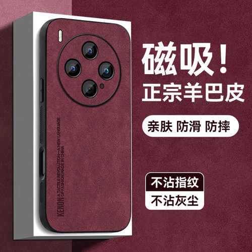 天猫热销爆款磁吸羊巴皮手机壳新