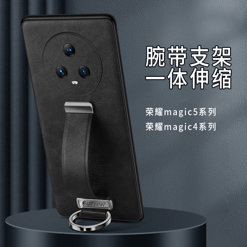 适用荣耀magic5/4新款腕带外壳