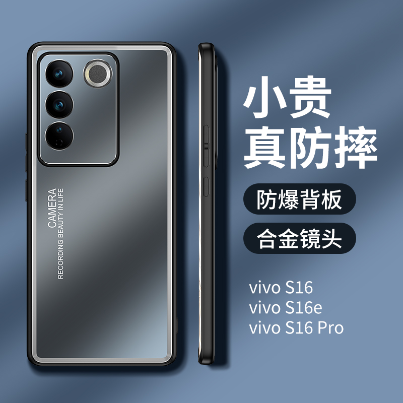 适用vivos16手机壳光影金属防摔