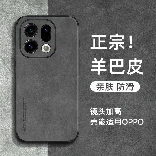 热销爆款羊巴皮手机壳新款防摔