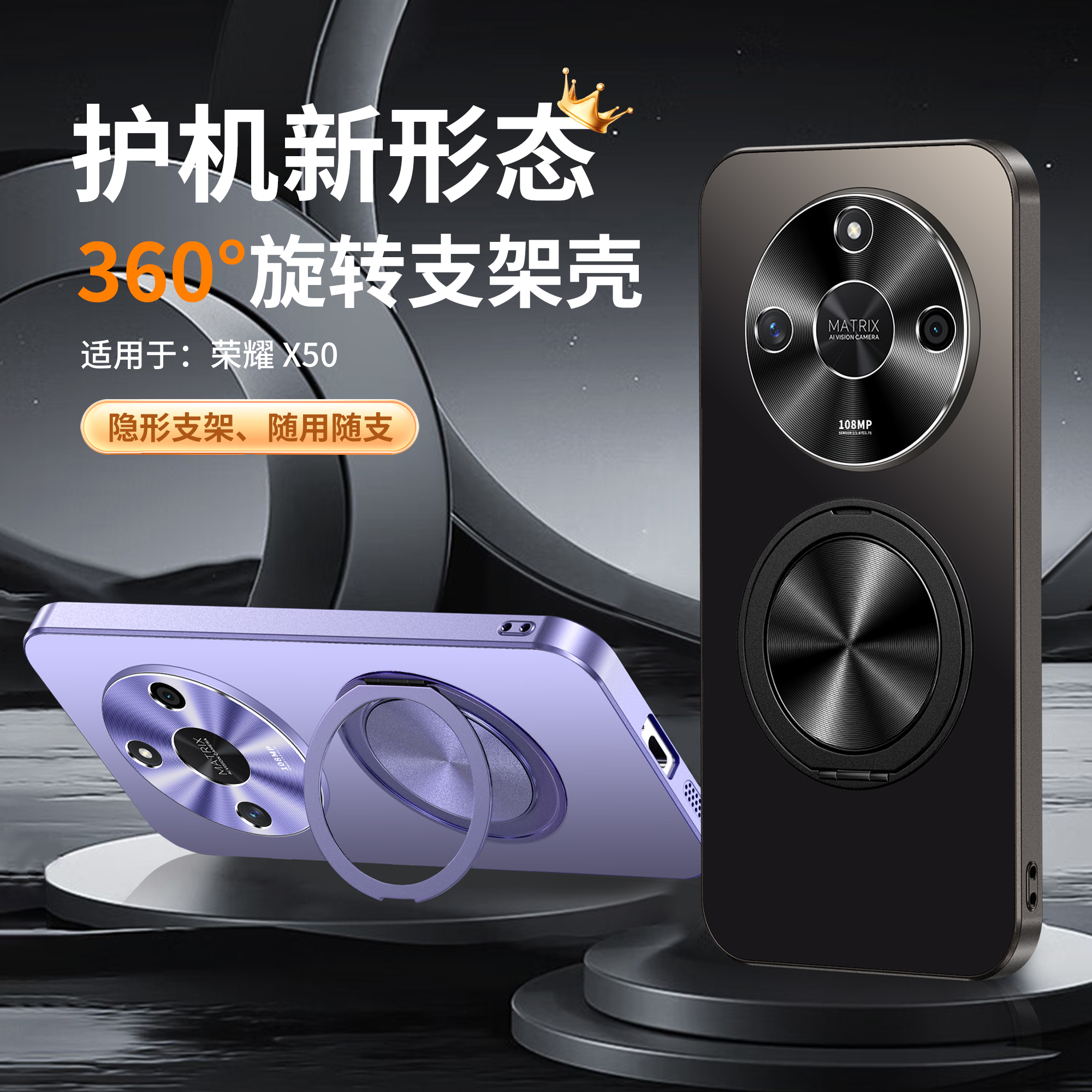 适用华为荣耀x50手机壳磨砂honorx50GT保护外壳带支架360旋转支点ALI-AN00全包镜头防摔新款车载简约高级男女