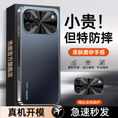 AG磨砂手机壳新款强抗指纹手汗