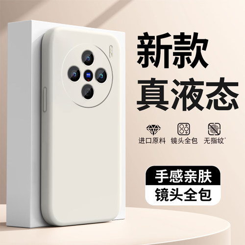 天猫热销爆款液态硅胶手机壳新款