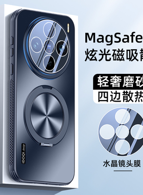 适用vivox100spro手机壳新款全包防摔散热x100ultra保护套超薄x200pro旋转支架镜头全包x100高级感男女款磁吸