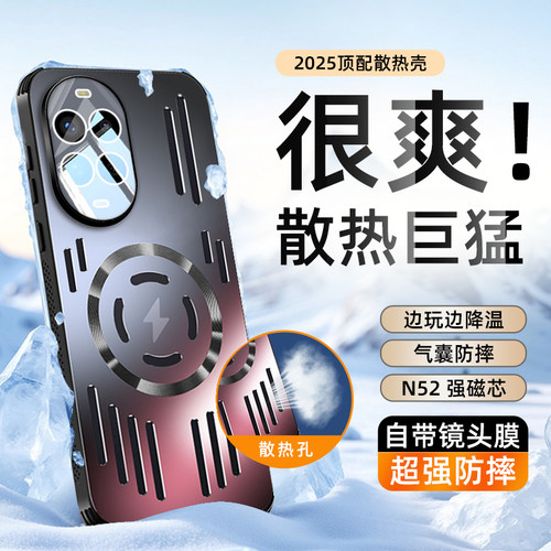 适用华为nova14镂空散热金属外壳