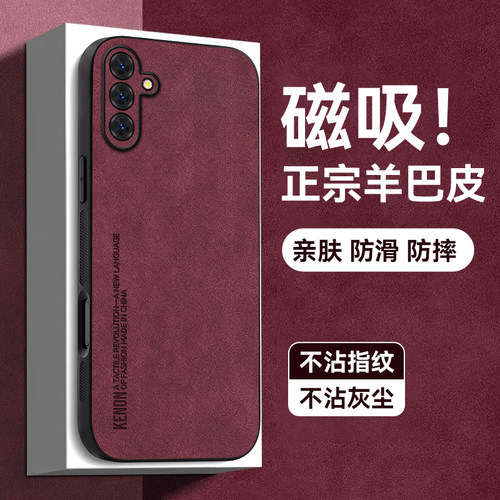 天猫热销爆款磁吸羊巴皮手机壳新