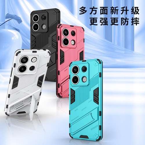 适用红米note13防摔手机壳