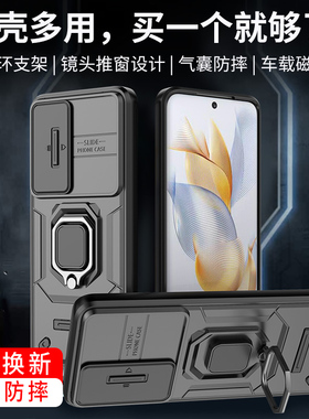 适用华为荣耀90手机壳镜头推窗设计honor90保护套全包防摔新款REA一AN00气囊9o手机套磁吸指环带支架个性创意