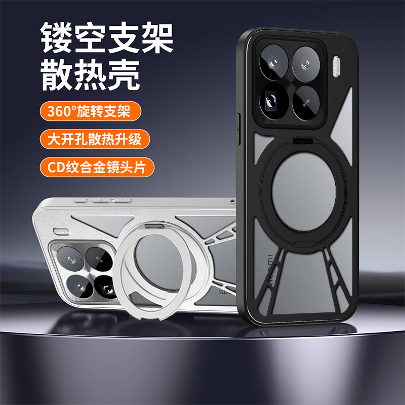 适用小米15手机壳铝合金镂空散热支架xiaomi15pro外壳一体支架新款旋转磁吸15ultra保护套防摔散热por超薄