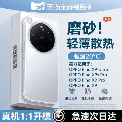 热销爆款超薄磨砂手机壳新款防摔