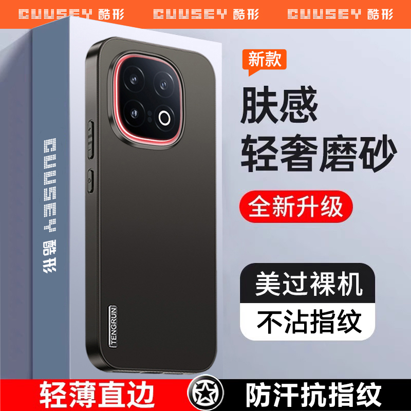 适用IQOO13手机壳新款高端vivo镜头iqoo13pro高级爱酷十三保护壳防摔男硅胶散热漏灯后壳专用外壳男士por大孔