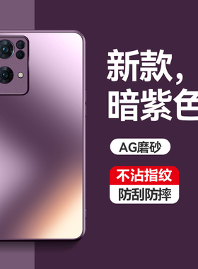 适用opporeno7pro手机壳新款磨砂opporeno7超薄5G防摔全包镜头保护套opporeno7se高级硅胶网红女潮男款外壳