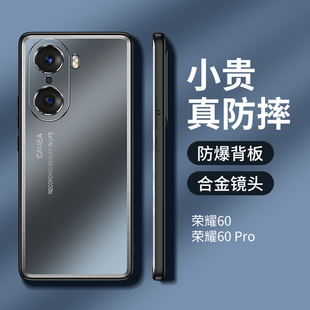 酷形适用于华为荣耀60手机壳全包防摔磨砂金属honor60pro全包镜头5G超薄散热LSA一AN00保护套高档新款 潮外壳