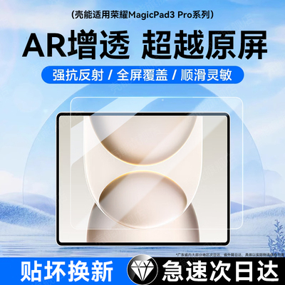 热销爆款平板钢化膜新款超清防摔
