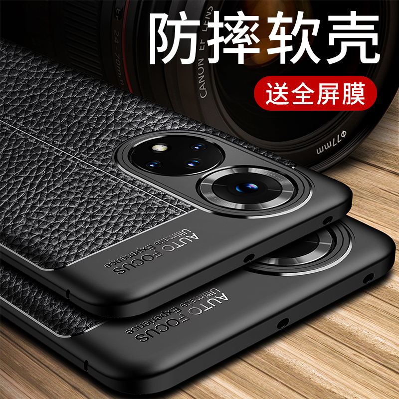 适用荣耀50系列手机壳高档皮纹潮