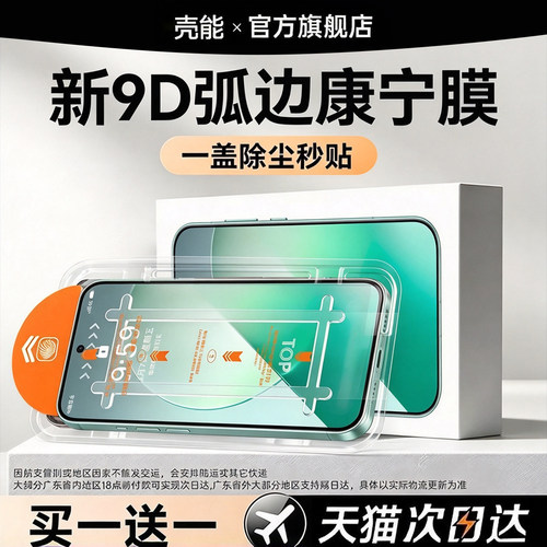 壳能适用荣耀magic9promax钢化膜