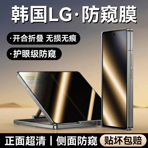 热销爆款折叠防窥手机膜新款护眼