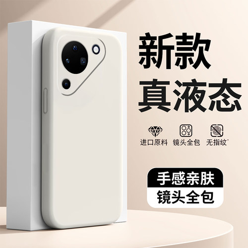 天猫热销爆款液态硅胶手机壳新款