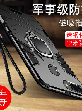 适用oppor15手机壳r17保护套oppo r11plus全包防摔r11splus男外壳oppor11手机壳r15梦境版磁吸带指环支架r11s