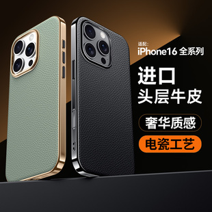 适用苹果16promax手机壳新款 电镀真皮苹果15全包i14pro保护套头层牛皮iPhone13镜头防摔高档x高档奢华潮男女