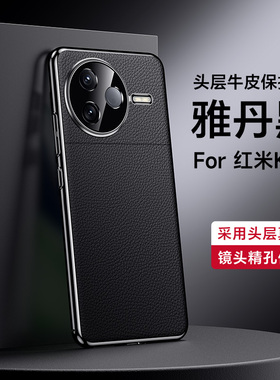 适用红米K80手机壳新款电镀真皮小米K80pro全包redmik保护套头层牛皮redmi镜头防摔高档pr0高档奢华潮男女