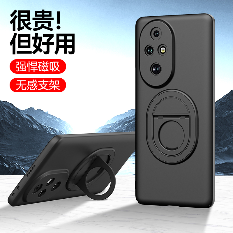 适用荣耀200新款磁吸支架手机壳