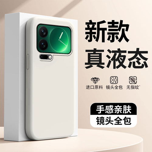 天猫热销爆款液态硅胶手机壳新款
