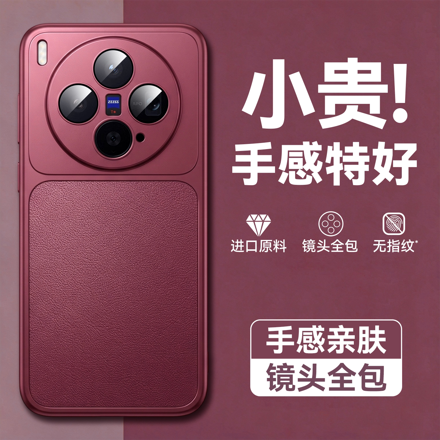 自带镜头膜】壳能适用VIVOX300手机壳X500PROMAX全包防摔保护套x200ultra小羊皮x100简约小众男女软外壳x300s
