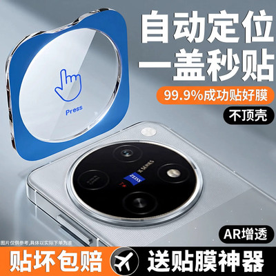 壳能适用vivox500promax镜头膜